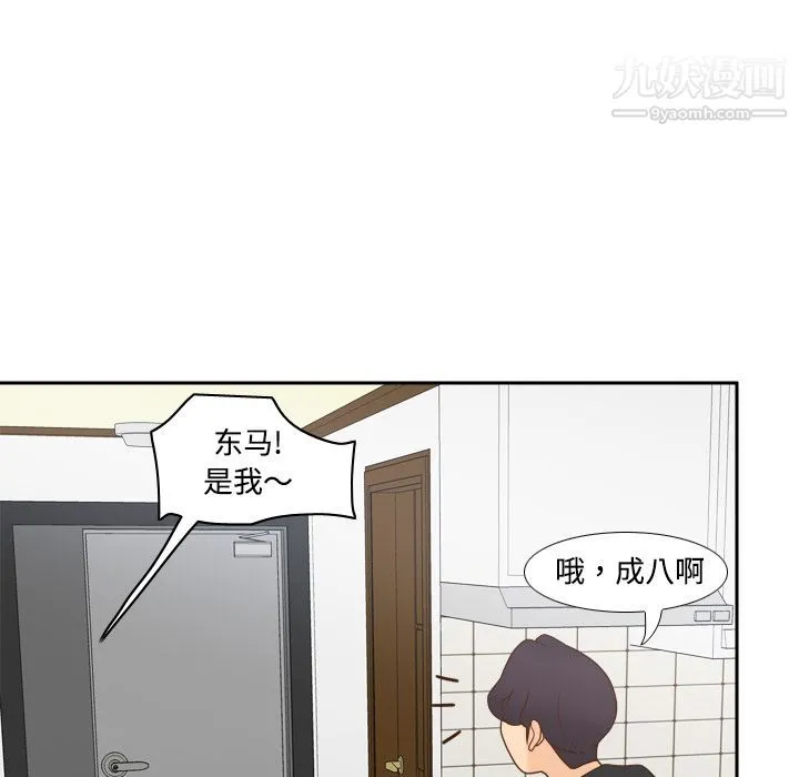分身 - 第32话 - page 21