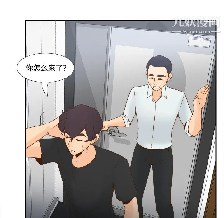 分身 - 第32话 - page 23