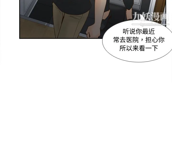 分身 - 第32话 - page 24