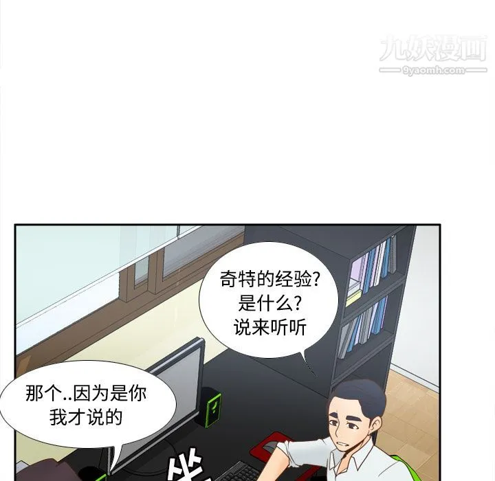 分身 - 第32话 - page 26