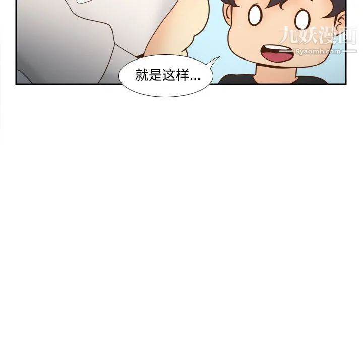 分身 - 第32话 - page 29