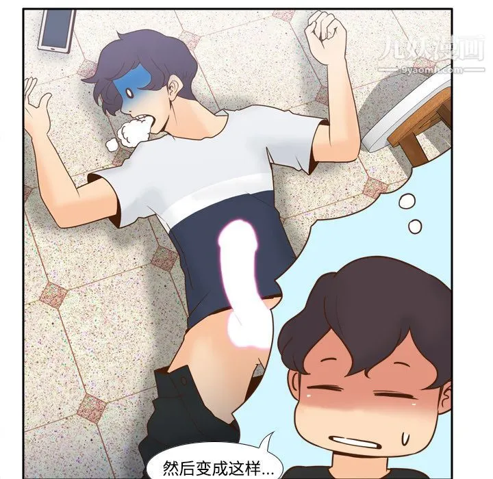 分身 - 第32话 - page 30