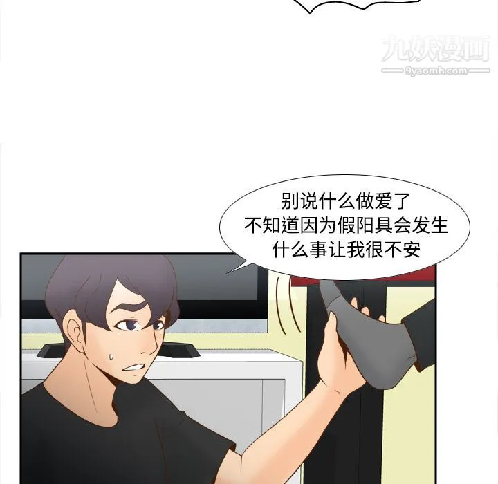 分身 - 第32话 - page 36