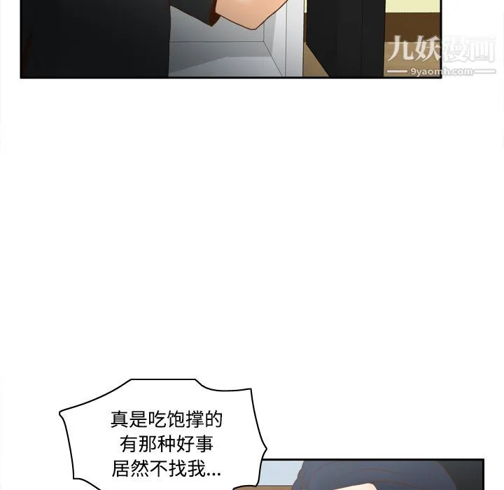 分身 - 第32话 - page 37