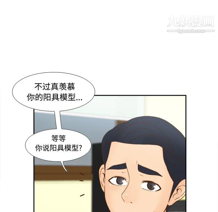 分身 - 第32话 - page 39