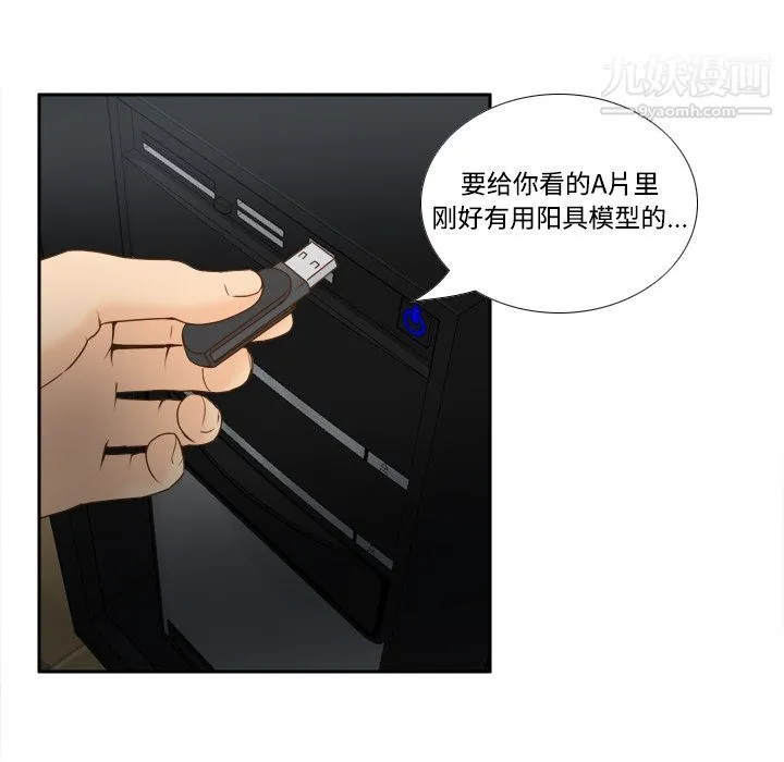分身 - 第32话 - page 41