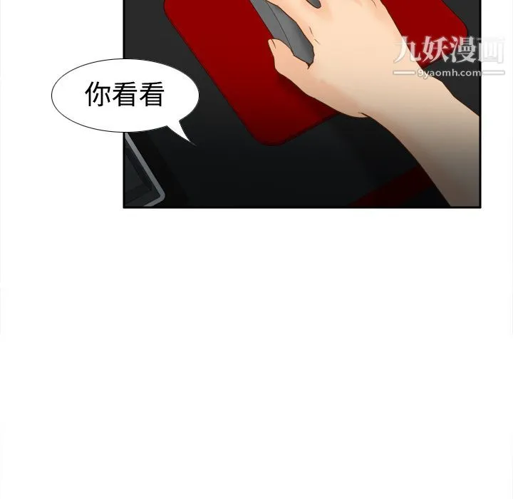 分身 - 第32话 - page 43