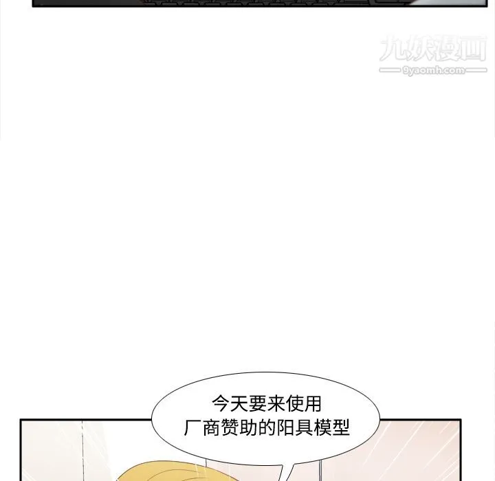 分身 - 第32话 - page 47