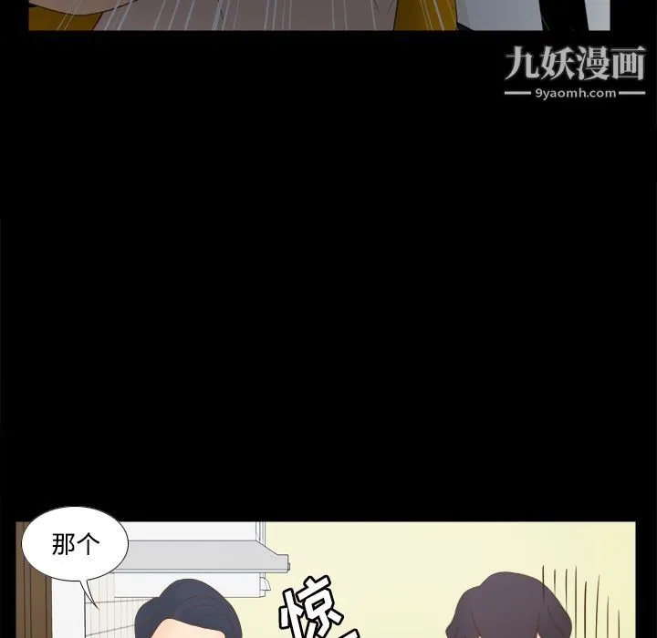 分身 - 第32话 - page 49