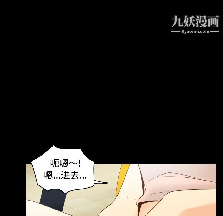 分身 - 第32话 - page 57