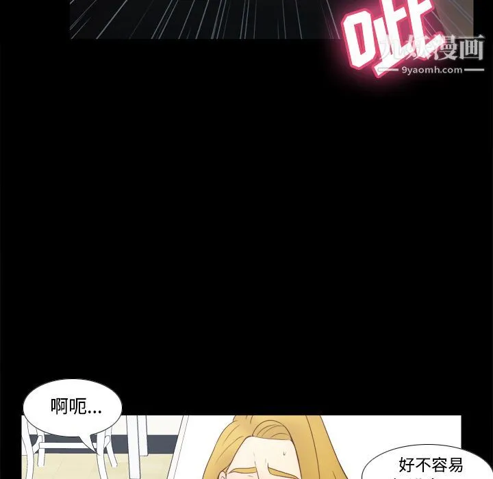 分身 - 第32话 - page 60