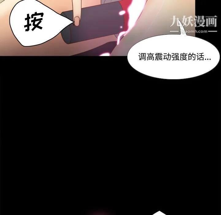 分身 - 第32话 - page 66