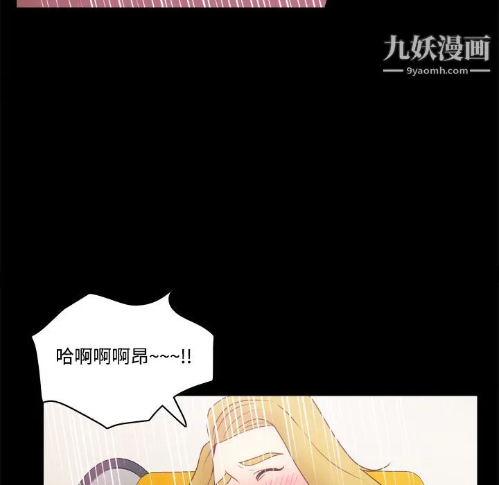 分身 - 第32话 - page 68