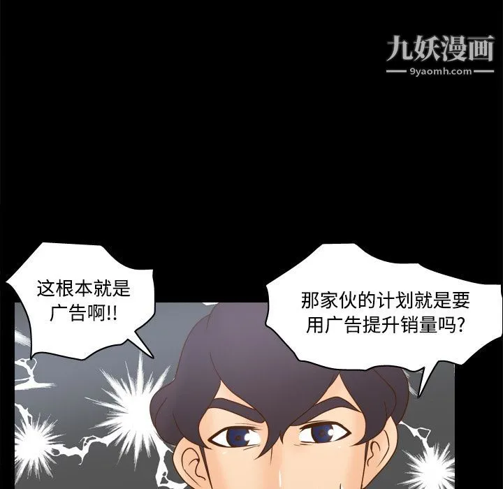 分身 - 第32话 - page 80