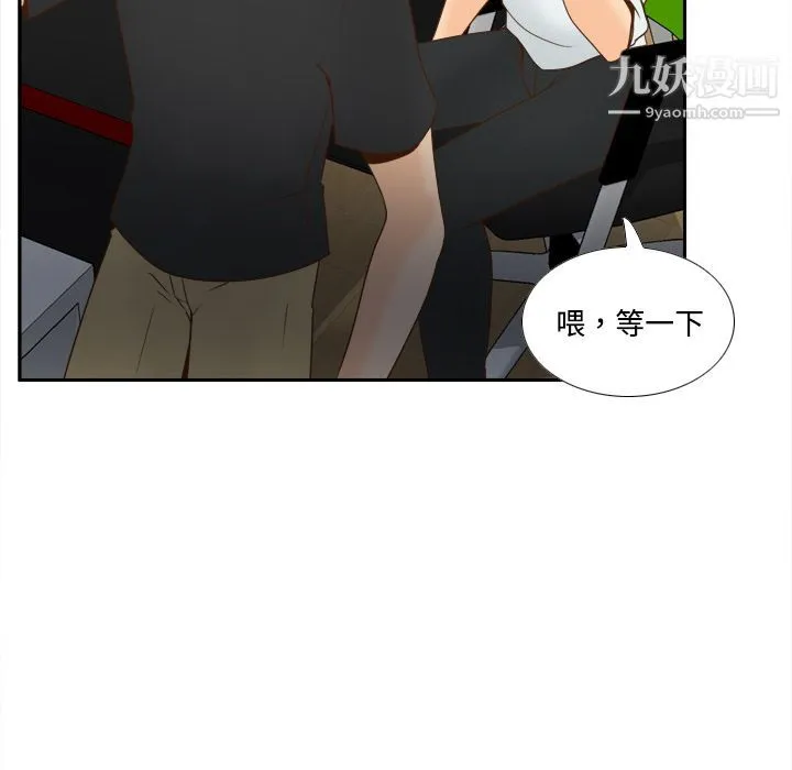 分身 - 第32话 - page 84