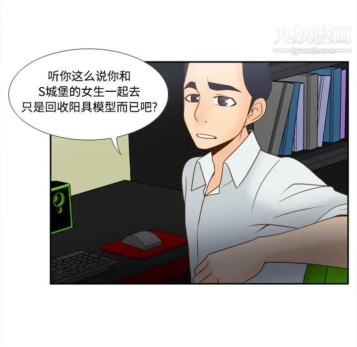 分身 - 第32话 - page 85