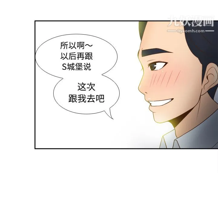 分身 - 第32话 - page 88