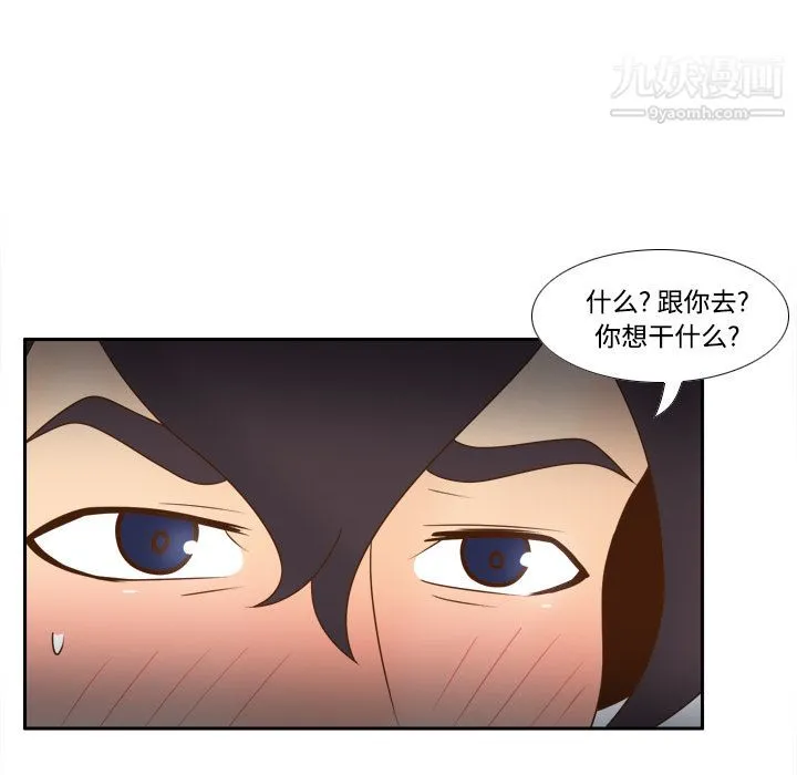 分身 - 第32话 - page 89