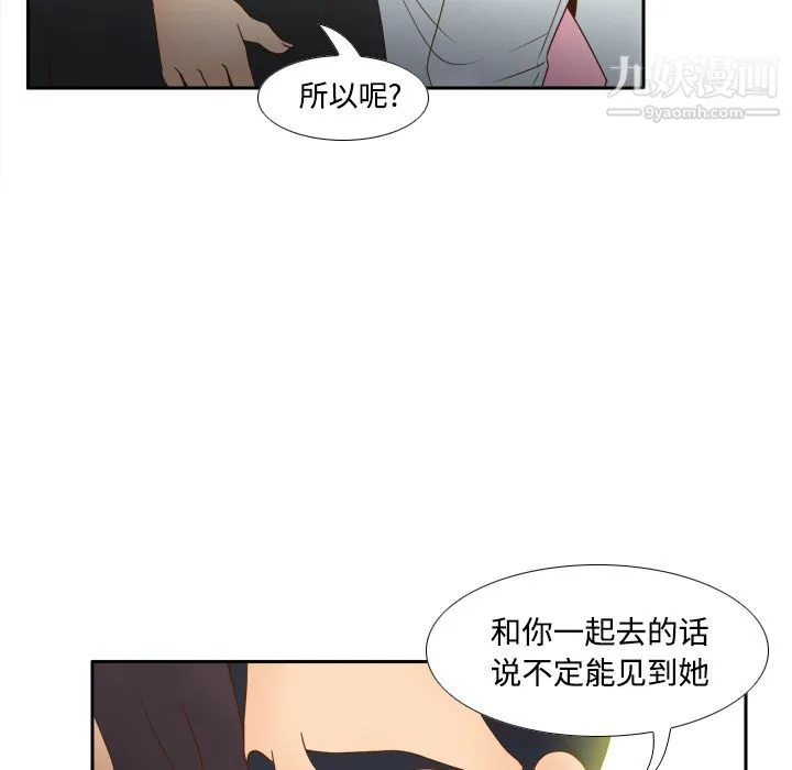 分身 - 第32话 - page 91