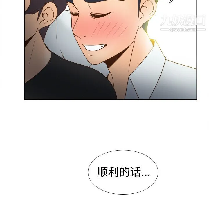 分身 - 第32话 - page 92