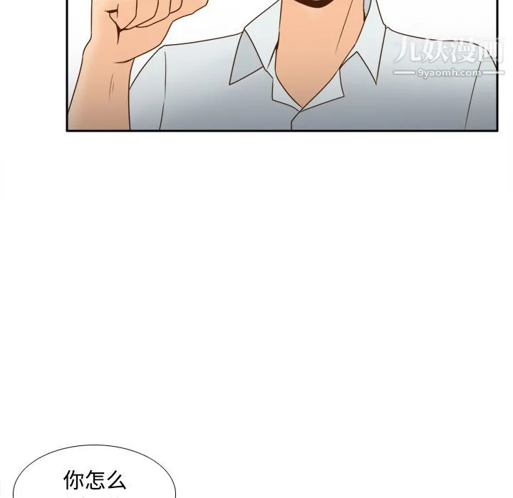 分身 - 第32话 - page 96