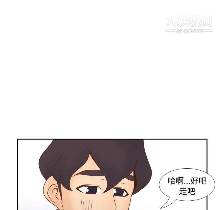分身 - 第32话 - page 98