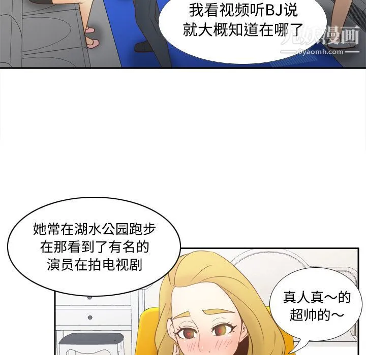 分身 - 第32话 - page 104