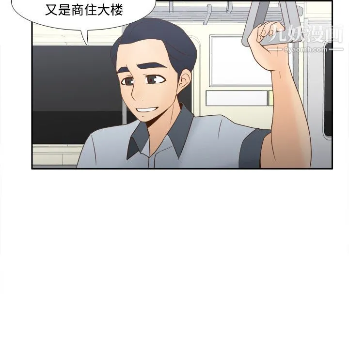 分身 - 第32话 - page 106