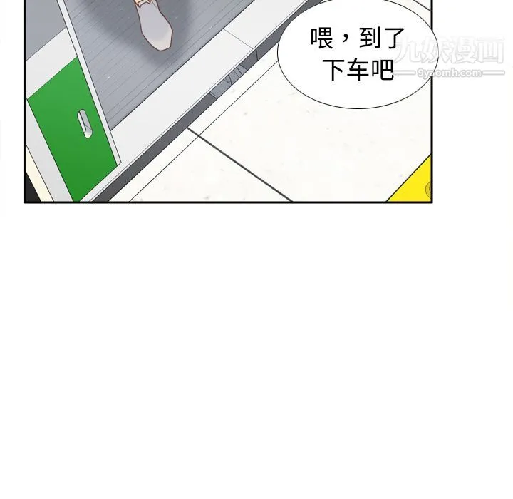 分身 - 第32话 - page 109