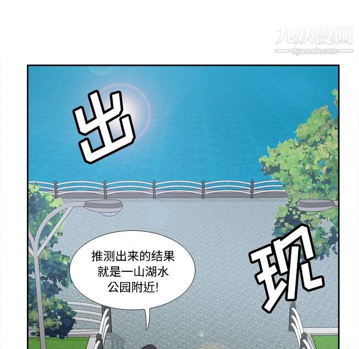 分身 - 第32话 - page 110
