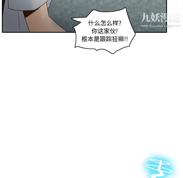 分身 - 第32话 - page 113
