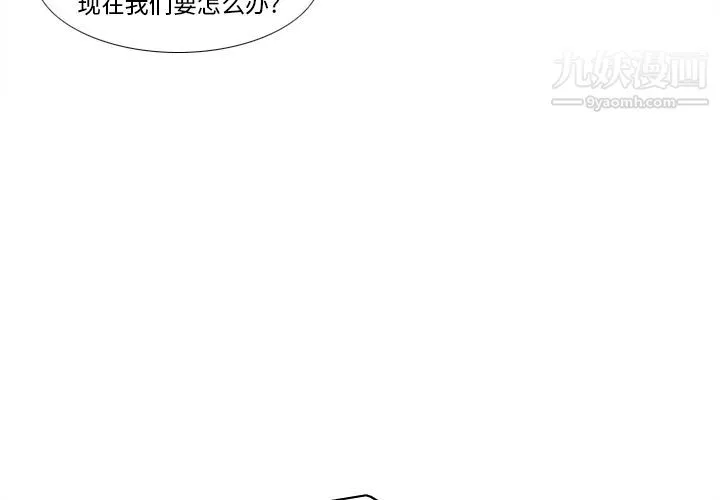 分身 - 第45话 - page 3