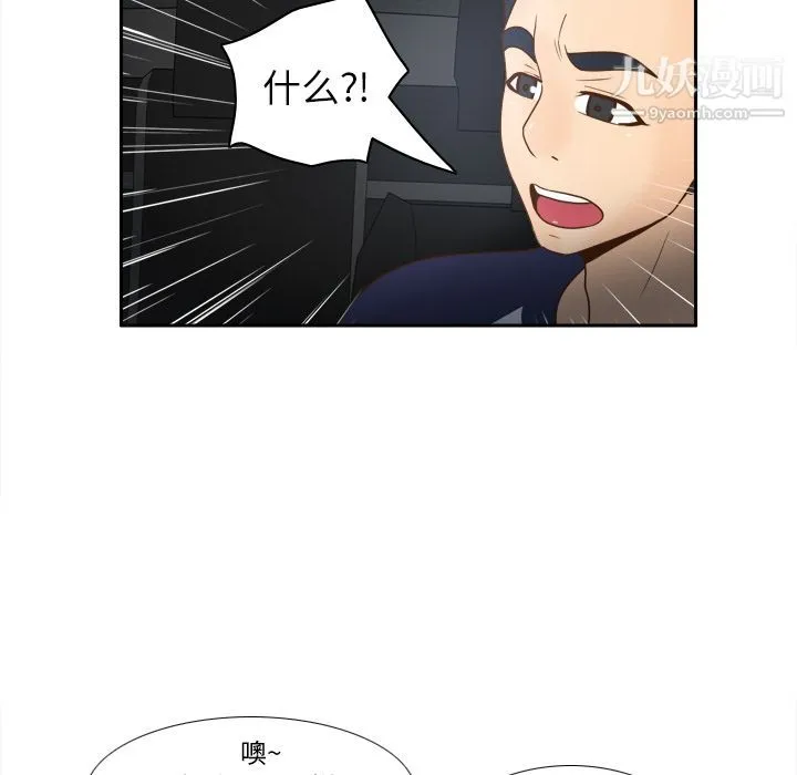 分身 - 第45话 - page 6