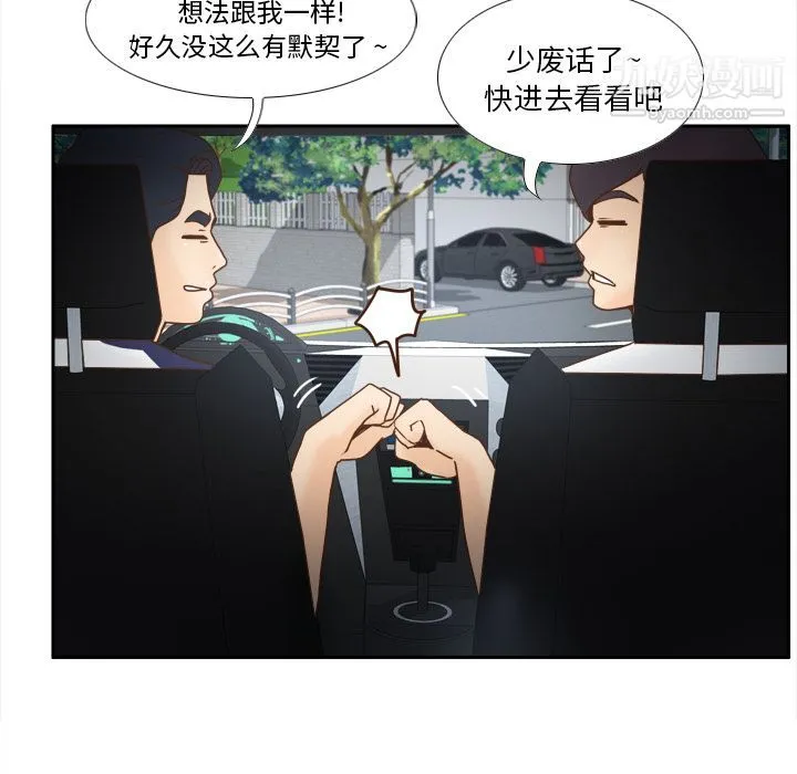 分身 - 第45话 - page 7