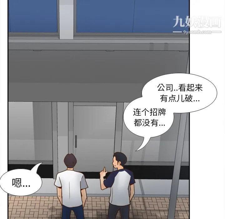 分身 - 第45话 - page 10