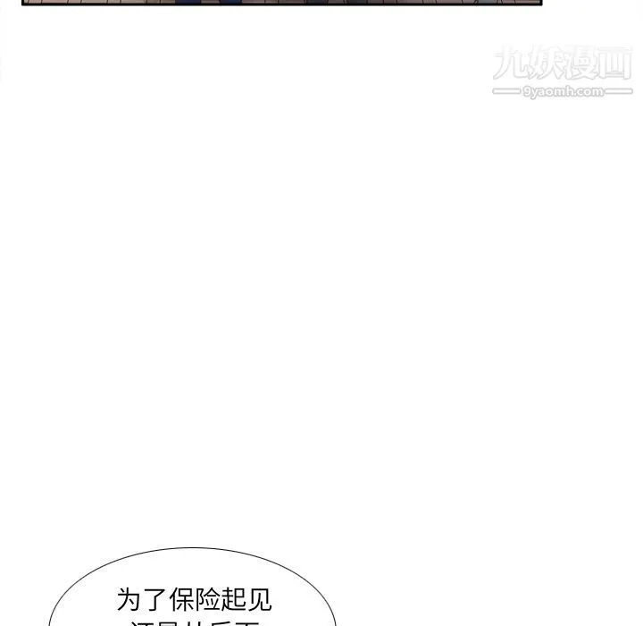 分身 - 第45话 - page 11