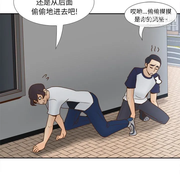 分身 - 第45话 - page 12