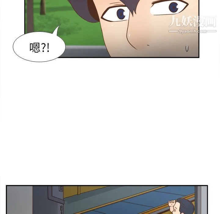 分身 - 第45话 - page 14