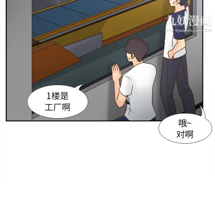 分身 - 第45话 - page 15