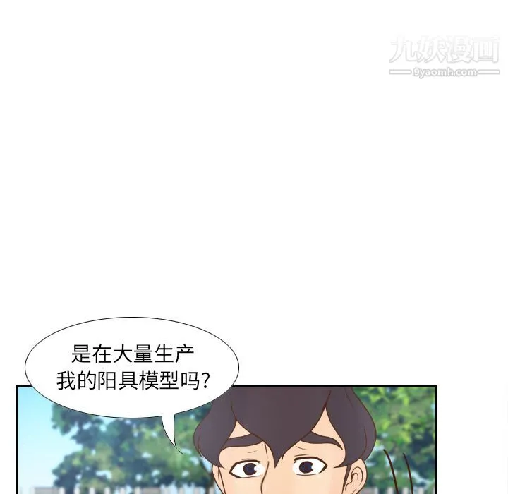 分身 - 第45话 - page 17