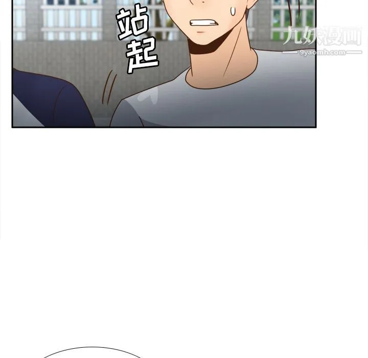 分身 - 第45话 - page 18