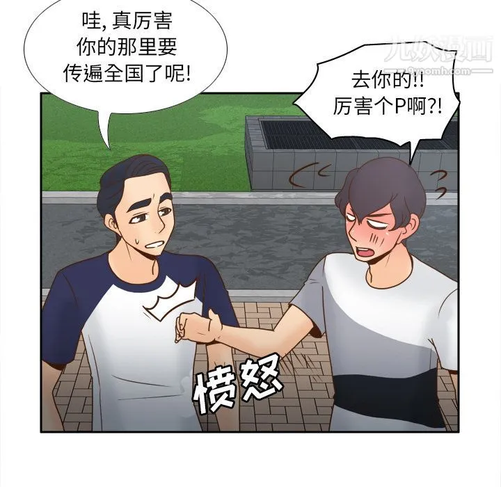 分身 - 第45话 - page 19
