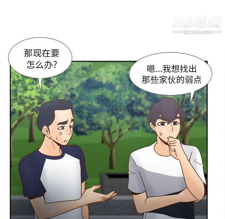 分身 - 第45话 - page 22
