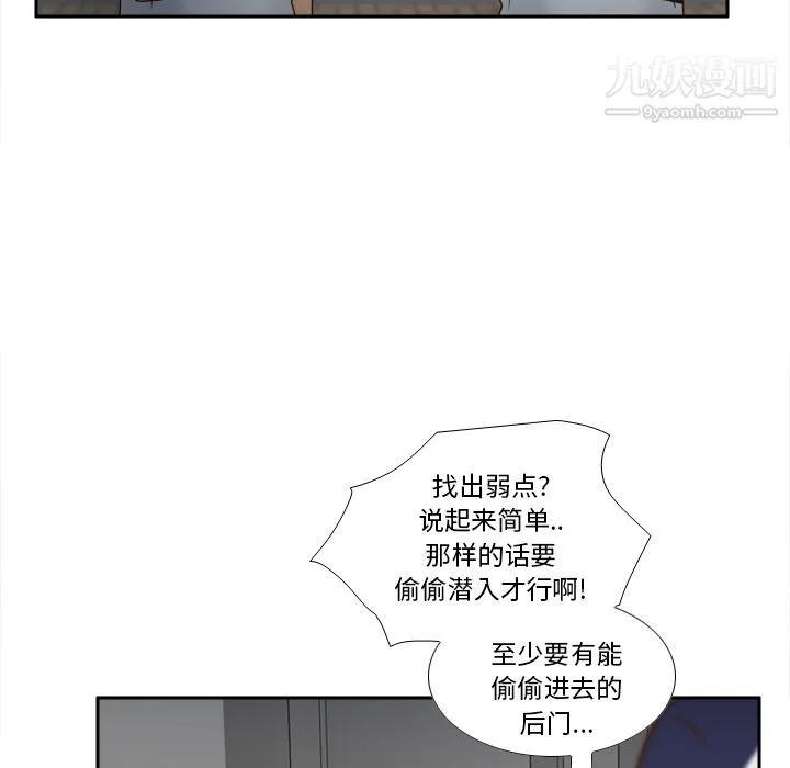 分身 - 第45话 - page 23