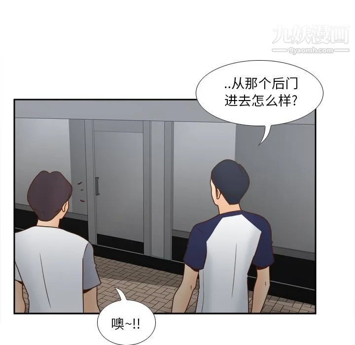 分身 - 第45话 - page 25