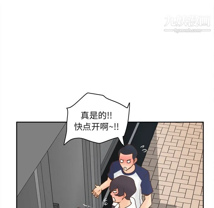 分身 - 第45话 - page 28