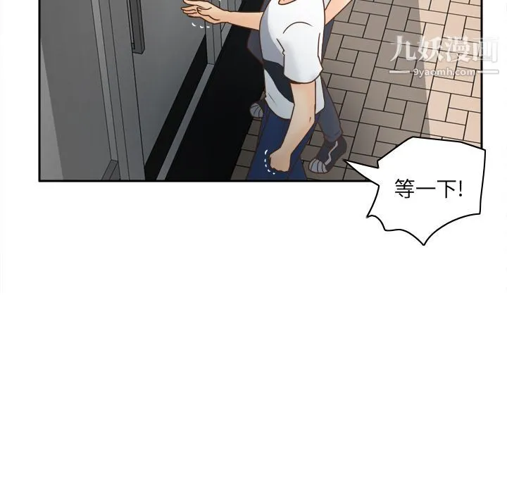 分身 - 第45话 - page 29