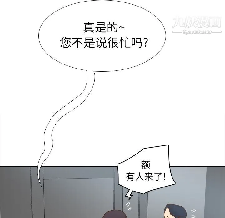 分身 - 第45话 - page 30