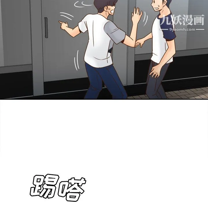 分身 - 第45话 - page 31
