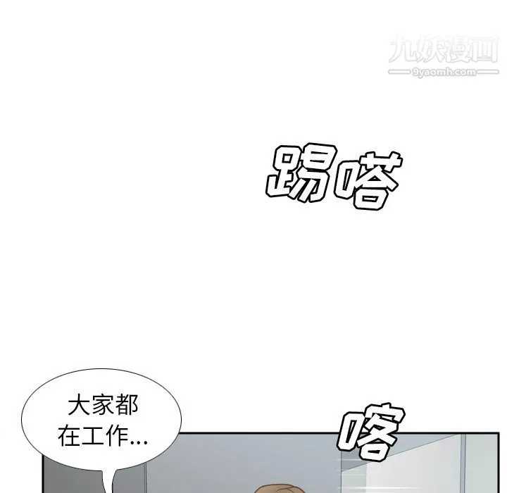 分身 - 第45话 - page 32